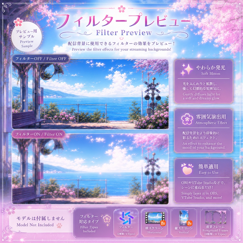 🌸【動く背景素材】〖桜海ときめきステーション〗|VTuber配信背景素材 / 海辺の桜駅・春色アニメーション / 横画面・縦画面 / 動画背景 ✦ 前景 ✦ UI ✦ Shoostフィルター / Sakura Sea Heartbeat Station