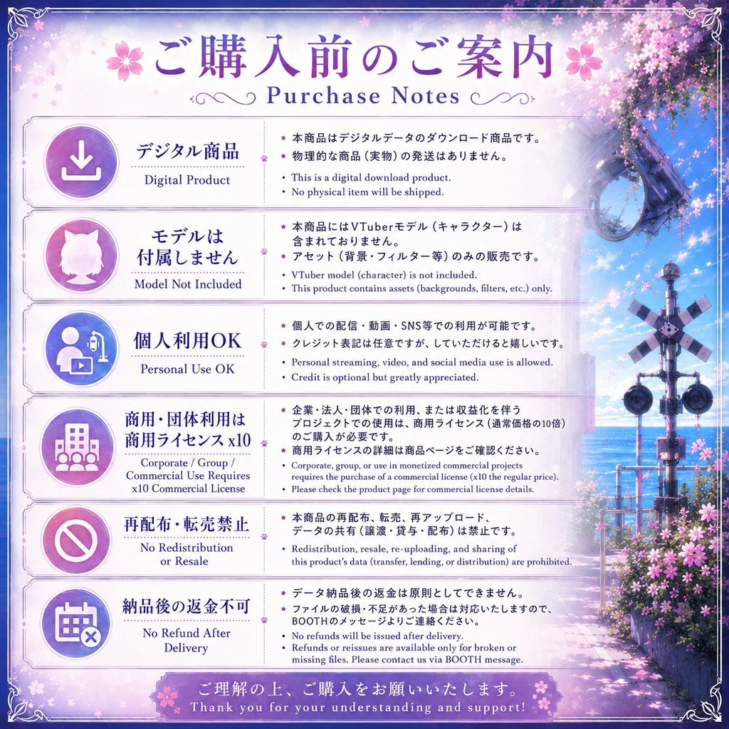 🌸【動く背景素材】〖桜海ときめきステーション〗|VTuber配信背景素材 / 海辺の桜駅・春色アニメーション / 横画面・縦画面 / 動画背景 ✦ 前景 ✦ UI ✦ Shoostフィルター / Sakura Sea Heartbeat Station