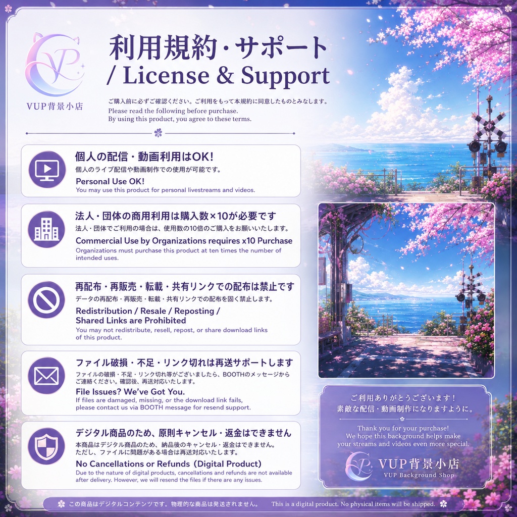 🌸【動く背景素材】〖桜海ときめきステーション〗|VTuber配信背景素材 / 海辺の桜駅・春色アニメーション / 横画面・縦画面 / 動画背景 ✦ 前景 ✦ UI ✦ Shoostフィルター / Sakura Sea Heartbeat Station