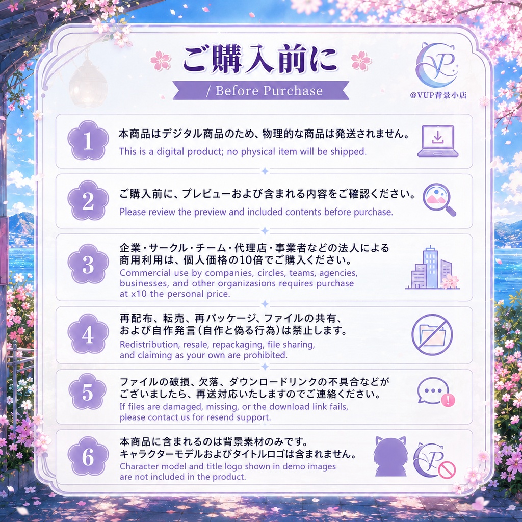 🌸【動く背景素材】〖桜海ときめきステーション〗|VTuber配信背景素材 / 海辺の桜駅・春色アニメーション / 横画面・縦画面 / 動画背景 ✦ 前景 ✦ UI ✦ Shoostフィルター / Sakura Sea Heartbeat Station
