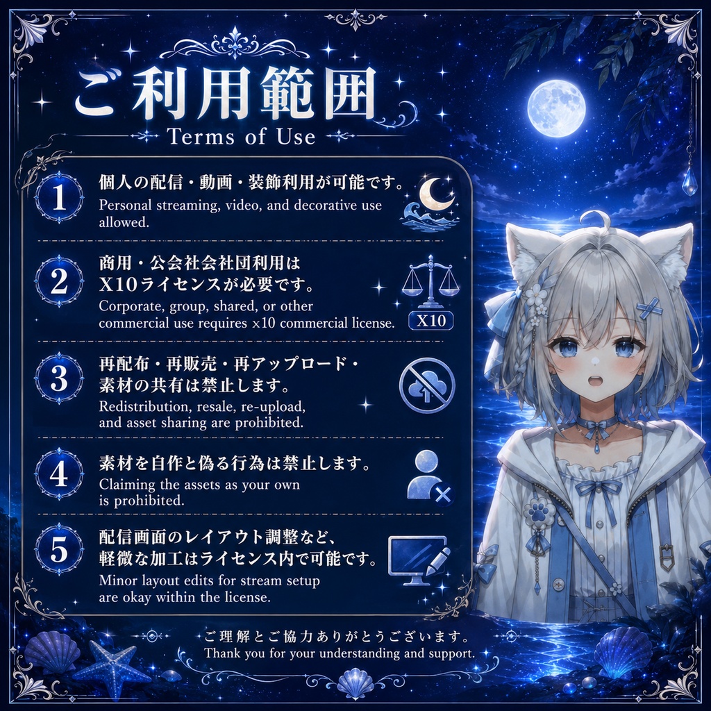 🌙【動く背景素材】〖背景素材〗月汐星瀾|VTuber配信背景 / 月光・星空・蛍光の海 / 横画面・縦画面 / 前景・UI・Shoostフィルター / Moonlit Tide Reverie