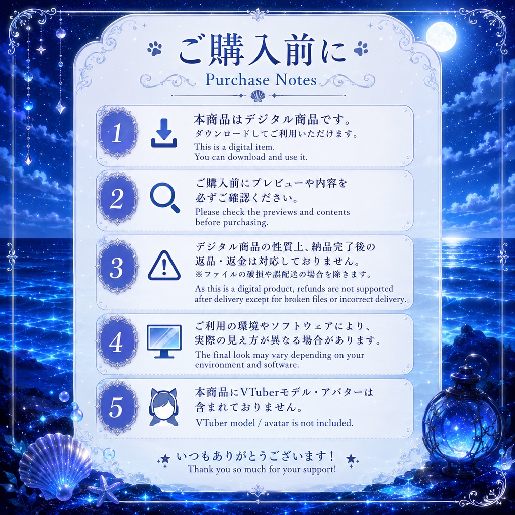 🌙【動く背景素材】〖背景素材〗月汐星瀾|VTuber配信背景 / 月光・星空・蛍光の海 / 横画面・縦画面 / 前景・UI・Shoostフィルター / Moonlit Tide Reverie
