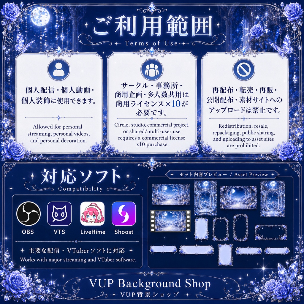 🦋【動く背景素材】〖星霜銀蝶水晶花園〗|VTuber配信背景素材 / 月夜・水晶庭園・青薔薇・銀蝶 / 横画面・縦画面 / 動画背景 ✦ 前景 ✦ UI ✦ Shoostフィルター / Stellar Frost Silver Butterfly Crystal Garden