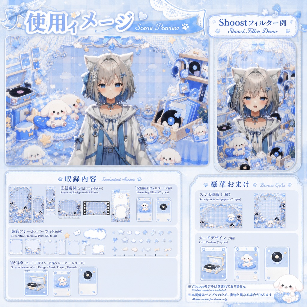 🐶【動く背景素材】〖ミルキーわんこレコードルーム〗|VTuber配信背景素材 / パステルブルー・子犬・レコード・音楽部屋 / 横画面・縦画面 / 動画背景 ✦ 前景 ✦ Shoostフィルター ✦ おまけ付き / Milky Puppy Record Room