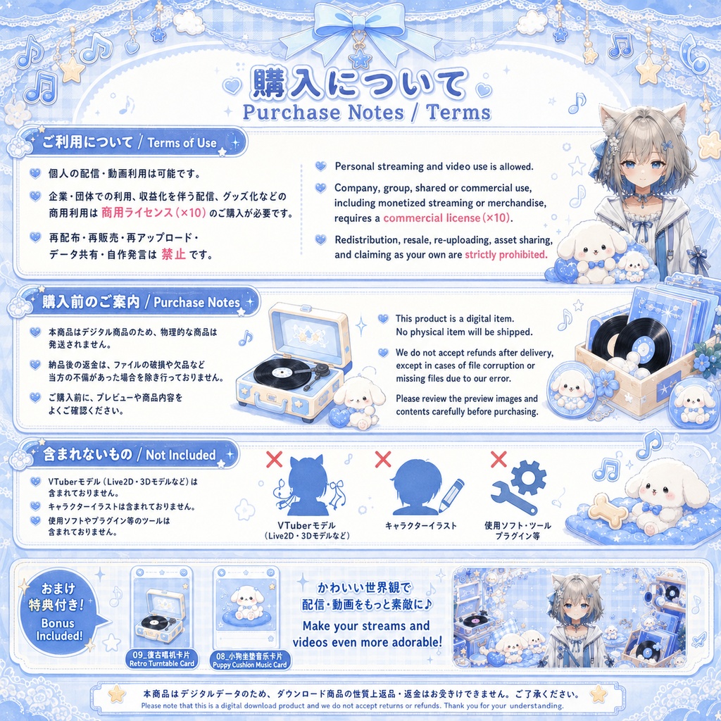 🐶【動く背景素材】〖ミルキーわんこレコードルーム〗|VTuber配信背景素材 / パステルブルー・子犬・レコード・音楽部屋 / 横画面・縦画面 / 動画背景 ✦ 前景 ✦ Shoostフィルター ✦ おまけ付き / Milky Puppy Record Room