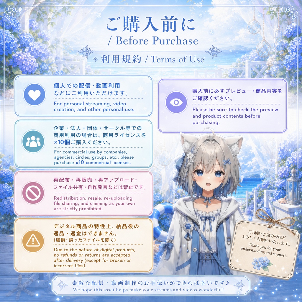 💠【動く背景素材】〖青紫陽花の海風テラス〗|VTuber配信背景素材 / 海辺・紫陽花・夏空・白いカーテン / 横画面・縦画面 / 動画背景 ✦ 前景 ✦ UI ✦ Shoostフィルター / Blue Hydrangea Sea Breeze Terrace