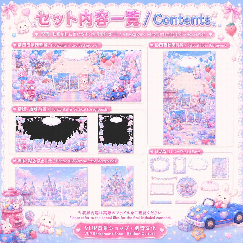 🍬【動く背景素材】〖ピンクブルーキャンディショップ〗|VTuber配信背景素材 / ゆめかわ・キャンディ・うさぎ・遊園地 / 横画面・縦画面 / 動画背景 ✦ 前景 ✦ UI11点 ✦ Shoostフィルター / Pink Blue Candy Shop