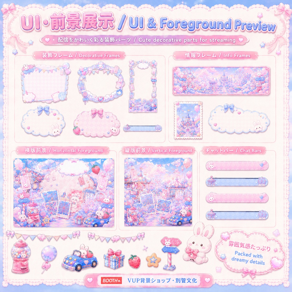 🍬【動く背景素材】〖ピンクブルーキャンディショップ〗|VTuber配信背景素材 / ゆめかわ・キャンディ・うさぎ・遊園地 / 横画面・縦画面 / 動画背景 ✦ 前景 ✦ UI11点 ✦ Shoostフィルター / Pink Blue Candy Shop
