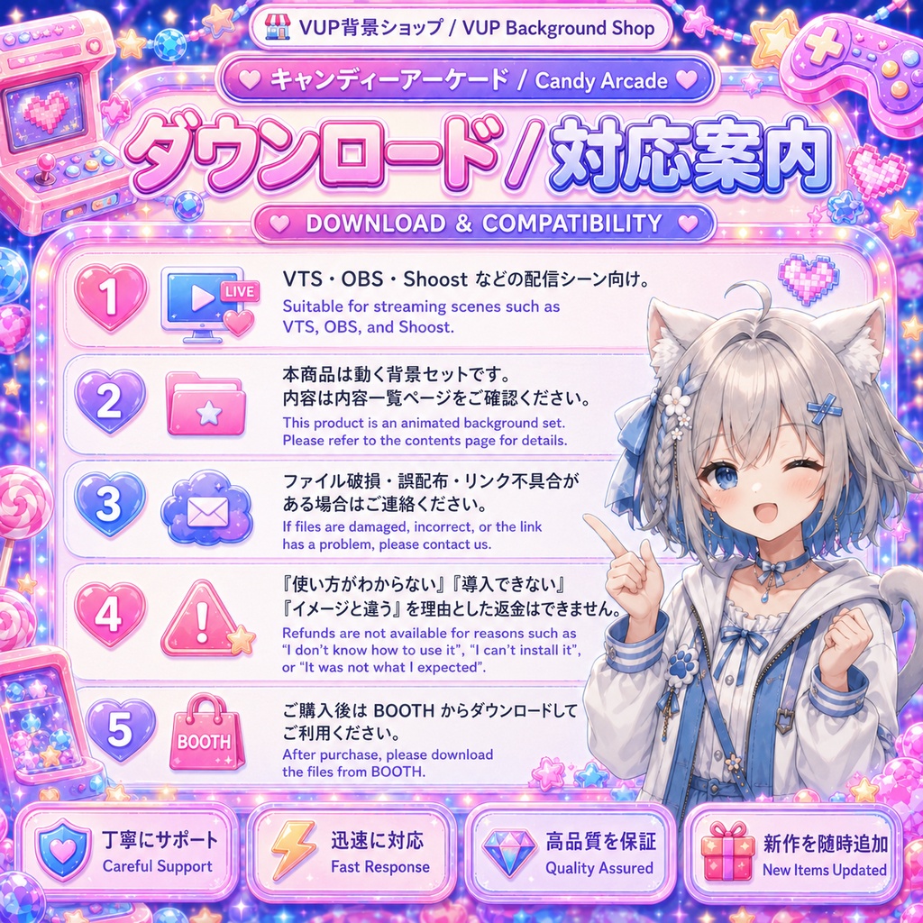 🍬【動く背景素材】〖背景素材〗キャンディーアーケード|VTuber配信背景素材 / パステルゲームセンター / 横画面・縦画面 / 動画背景 ✦ 前景 ✦ UI ✦ Shoostフィルター / Candy Arcade