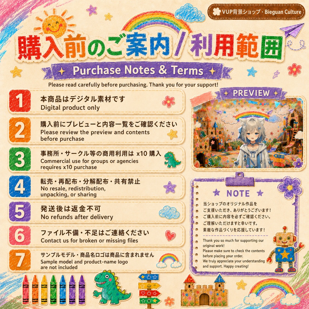🌈【動く背景素材】〖虹色クレヨンのひみつ基地〗|VTuber配信背景素材 / 手描き・クレヨン・段ボールのお城・カラフル / 横画面・縦画面 / 動画背景 ✦ 前景 ✦ Shoostフィルター ✦ UI・ステッカー特典 / Rainbow Crayon Secret Base