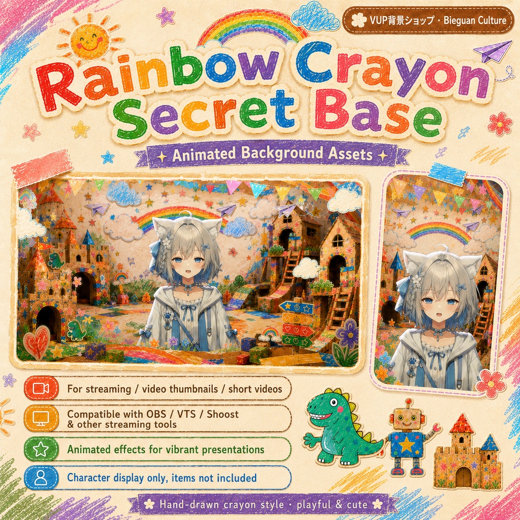 🌈【動く背景素材】〖虹色クレヨンのひみつ基地〗|VTuber配信背景素材 / 手描き・クレヨン・段ボールのお城・カラフル / 横画面・縦画面 / 動画背景 ✦ 前景 ✦ Shoostフィルター ✦ UI・ステッカー特典 / Rainbow Crayon Secret Base