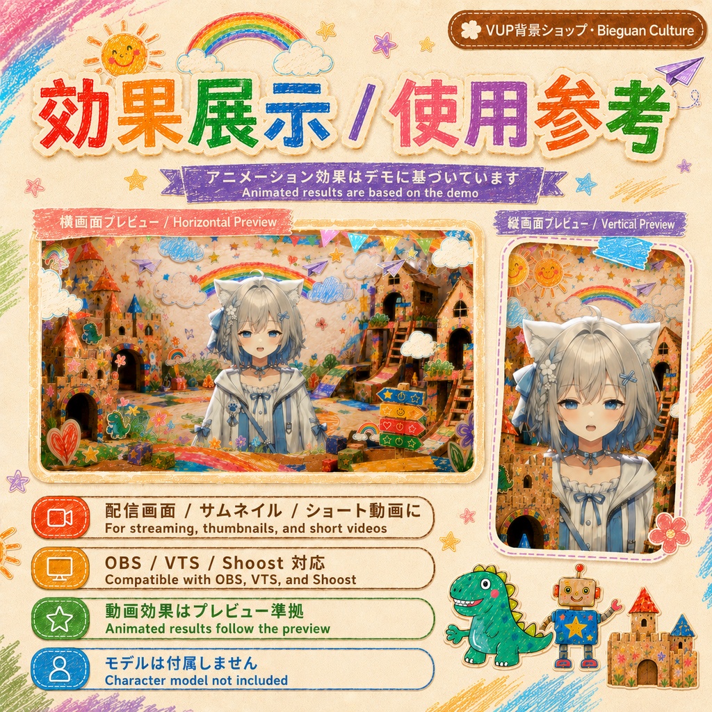 🌈【動く背景素材】〖虹色クレヨンのひみつ基地〗|VTuber配信背景素材 / 手描き・クレヨン・段ボールのお城・カラフル / 横画面・縦画面 / 動画背景 ✦ 前景 ✦ Shoostフィルター ✦ UI・ステッカー特典 / Rainbow Crayon Secret Base