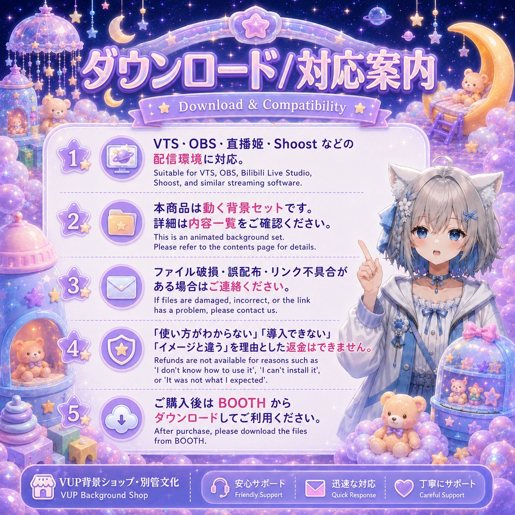 🌙【動く背景素材】〖背景素材〗ゼリープラネット保育園|VTuber配信背景素材 / ゆめかわ宇宙 / 横画面・縦画面 / 動画背景 ✦ 前景 ✦ Shoostフィルター ✦ UI・ステッカー特典 / Jelly Planet Nursery