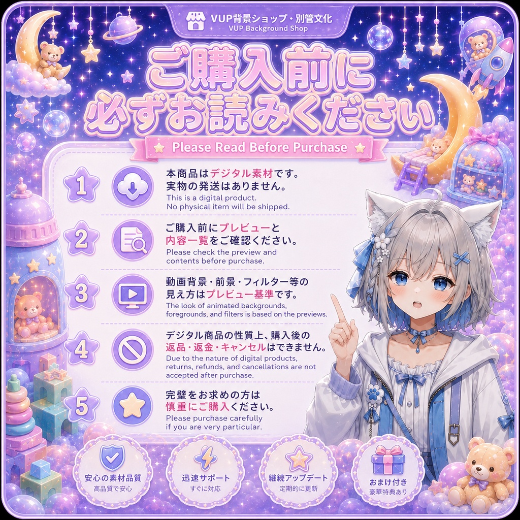 🌙【動く背景素材】〖背景素材〗ゼリープラネット保育園|VTuber配信背景素材 / ゆめかわ宇宙 / 横画面・縦画面 / 動画背景 ✦ 前景 ✦ Shoostフィルター ✦ UI・ステッカー特典 / Jelly Planet Nursery