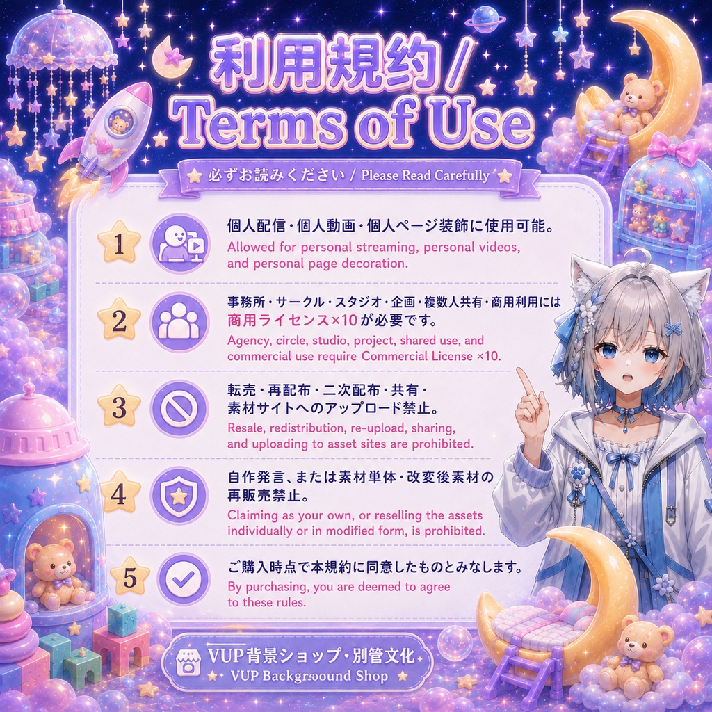 🌙【動く背景素材】〖背景素材〗ゼリープラネット保育園|VTuber配信背景素材 / ゆめかわ宇宙 / 横画面・縦画面 / 動画背景 ✦ 前景 ✦ Shoostフィルター ✦ UI・ステッカー特典 / Jelly Planet Nursery