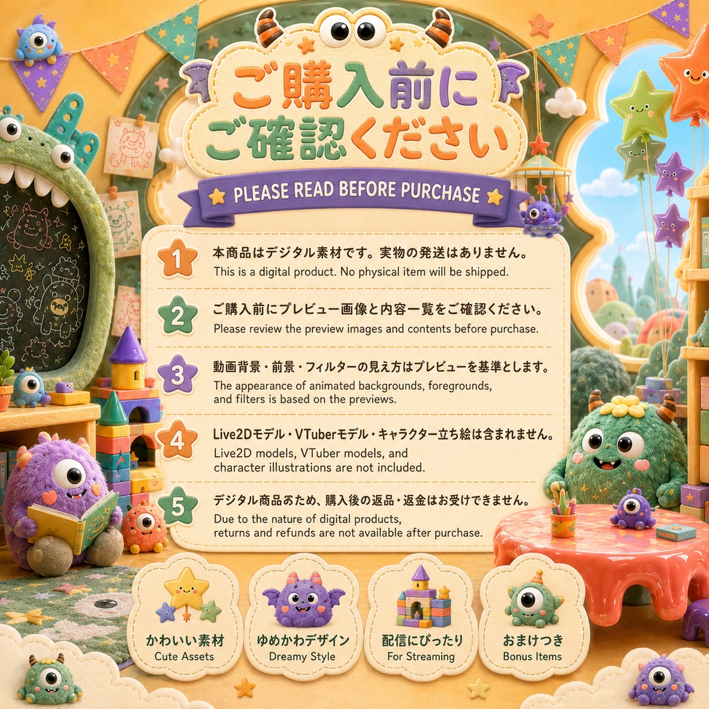 👾【動く背景素材】〖背景素材〗ちびモンスターようちえん|VTuber配信背景素材 / ゆるかわ幼稚園 / 横画面・縦画面 / 動画背景 ✦ 前景 ✦ Shoostフィルター ✦ UI・ステッカー特典 / Little Monster Kindergarten
