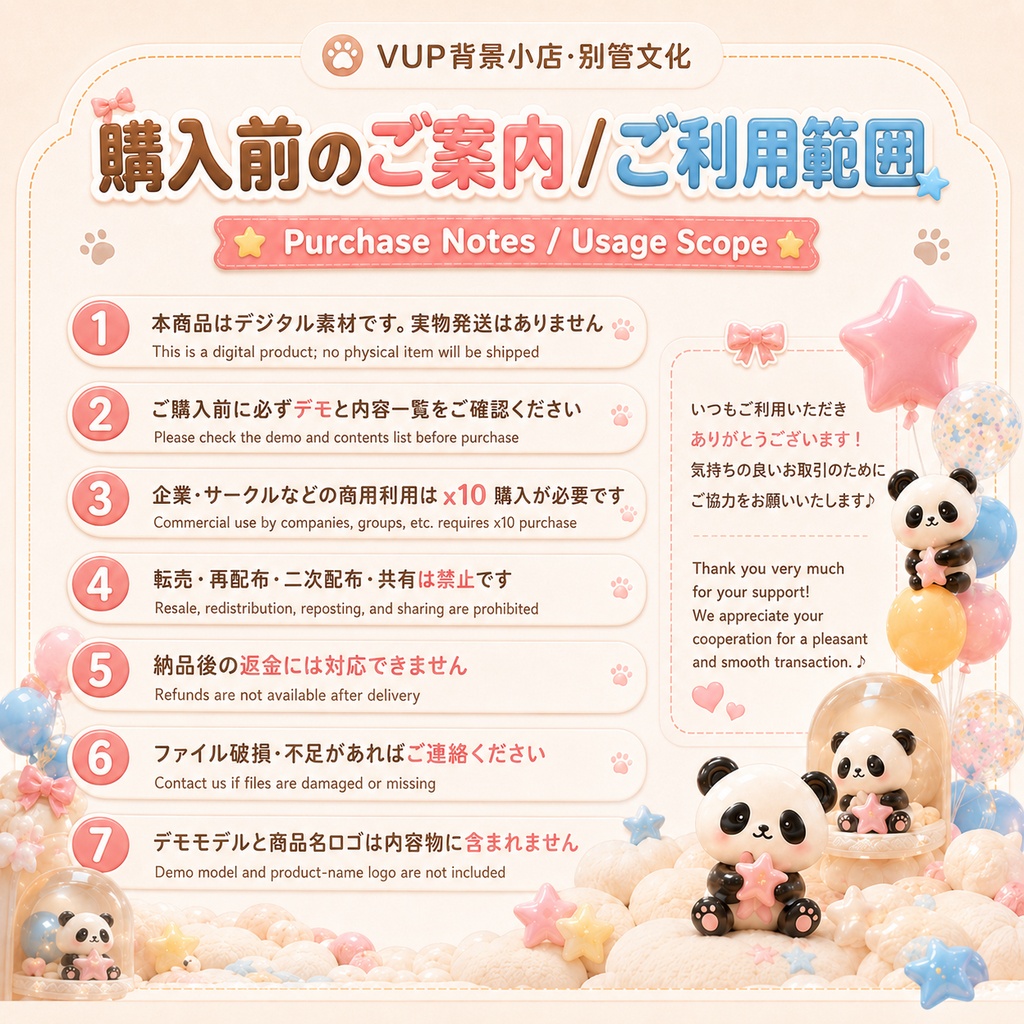 🐼【動く背景素材】〖クリーミーパンダバルーンハウス〗|VTuber配信背景素材 / パンダ・風船・クリームカラー・かわいい部屋 / 横画面・縦画面 / 動画背景 ✦ 前景 ✦ Shoostフィルター ✦ UI特典 / Creamy Panda Balloon House