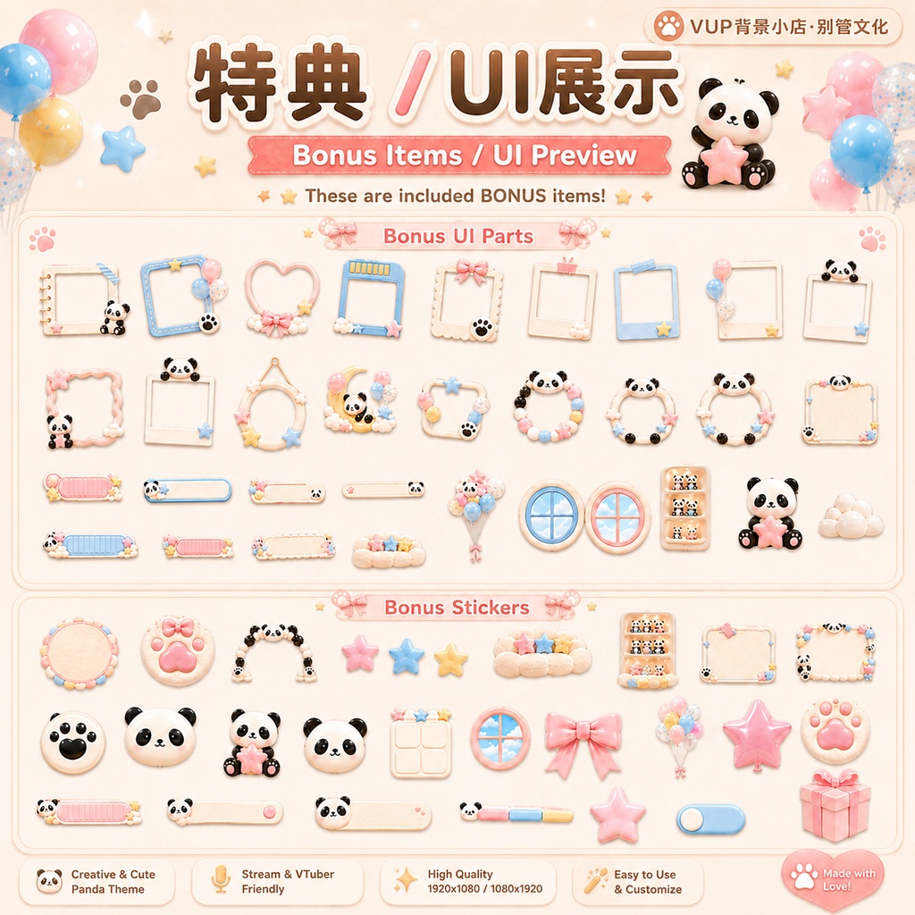 🐼【動く背景素材】〖クリーミーパンダバルーンハウス〗|VTuber配信背景素材 / パンダ・風船・クリームカラー・かわいい部屋 / 横画面・縦画面 / 動画背景 ✦ 前景 ✦ Shoostフィルター ✦ UI特典 / Creamy Panda Balloon House