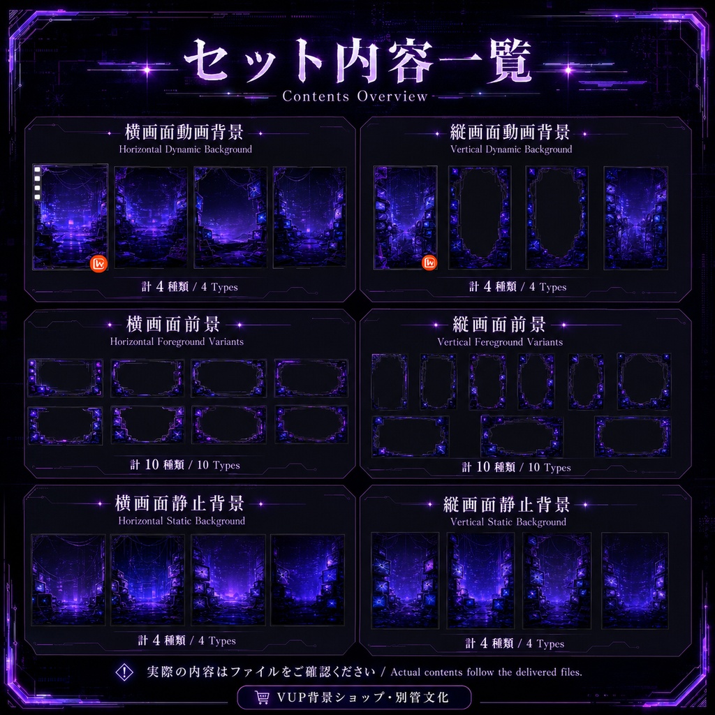 💜【動く背景素材】〖霓屏異境〗ネオンスクリーン・アナザーワールド|VTuber配信背景素材 / サイバー・グリッチ・異世界 / 横画面・縦画面 / 前景・Shoostフィルター・特典素材 / Neon Screen