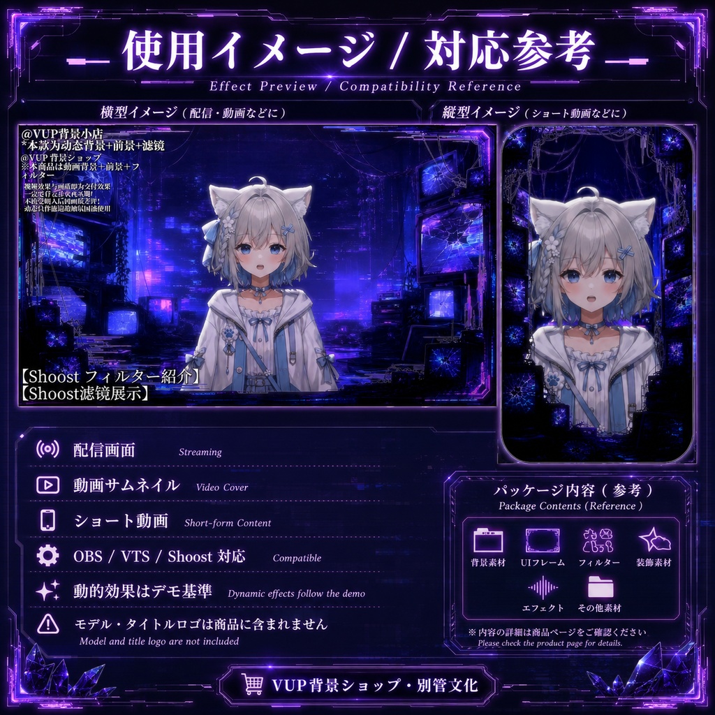 💜【動く背景素材】〖霓屏異境〗ネオンスクリーン・アナザーワールド|VTuber配信背景素材 / サイバー・グリッチ・異世界 / 横画面・縦画面 / 前景・Shoostフィルター・特典素材 / Neon Screen