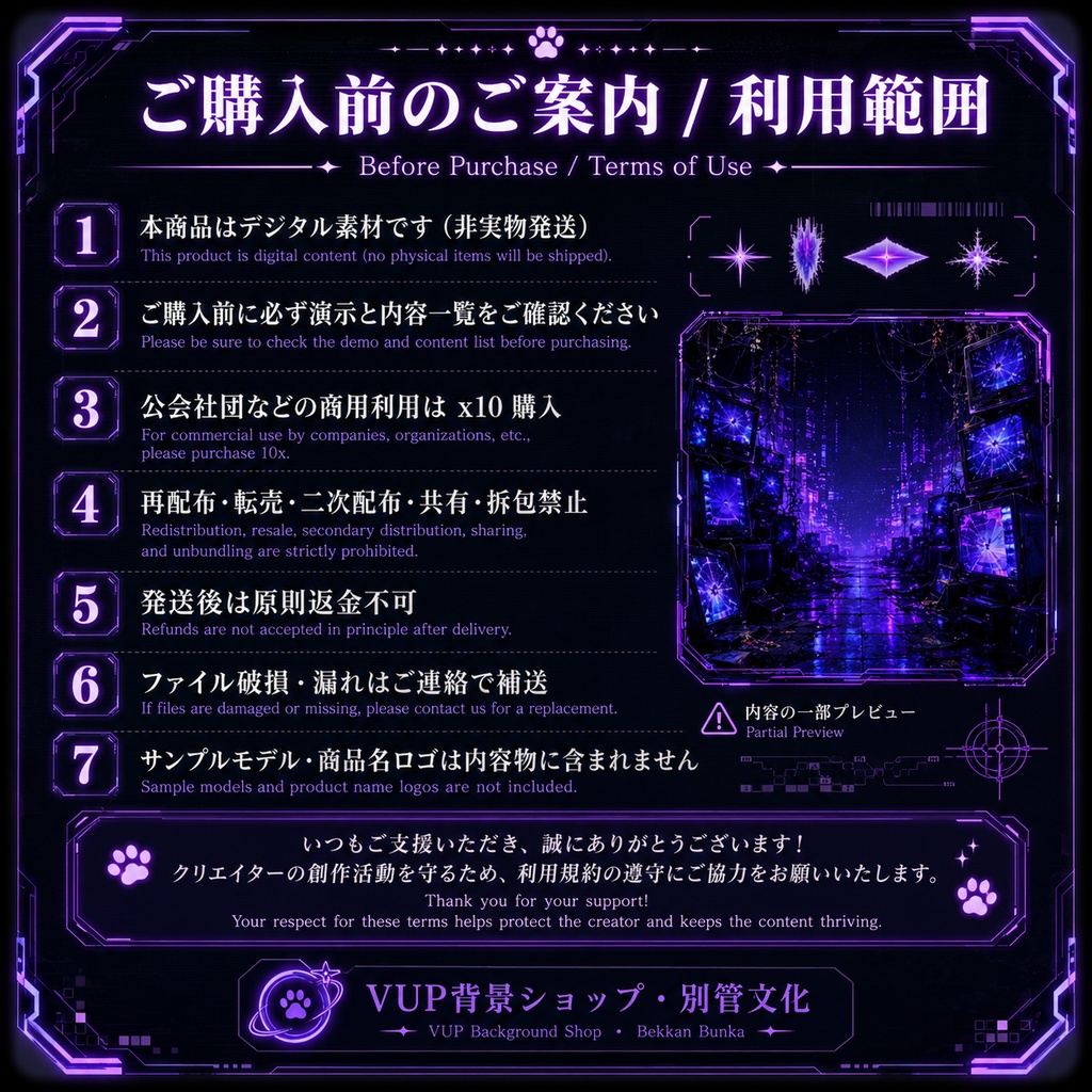 💜【動く背景素材】〖霓屏異境〗ネオンスクリーン・アナザーワールド|VTuber配信背景素材 / サイバー・グリッチ・異世界 / 横画面・縦画面 / 前景・Shoostフィルター・特典素材 / Neon Screen