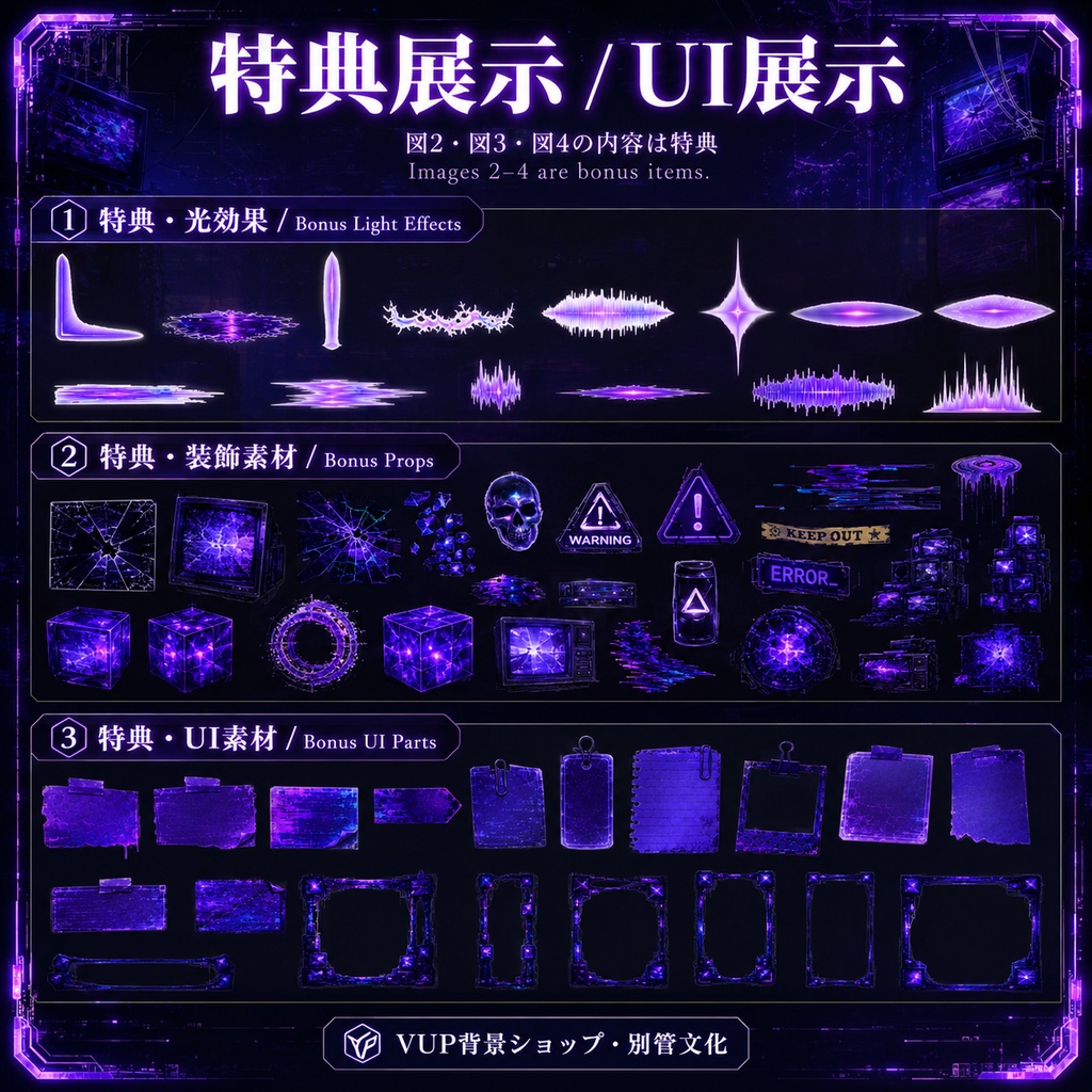 💜【動く背景素材】〖霓屏異境〗ネオンスクリーン・アナザーワールド|VTuber配信背景素材 / サイバー・グリッチ・異世界 / 横画面・縦画面 / 前景・Shoostフィルター・特典素材 / Neon Screen
