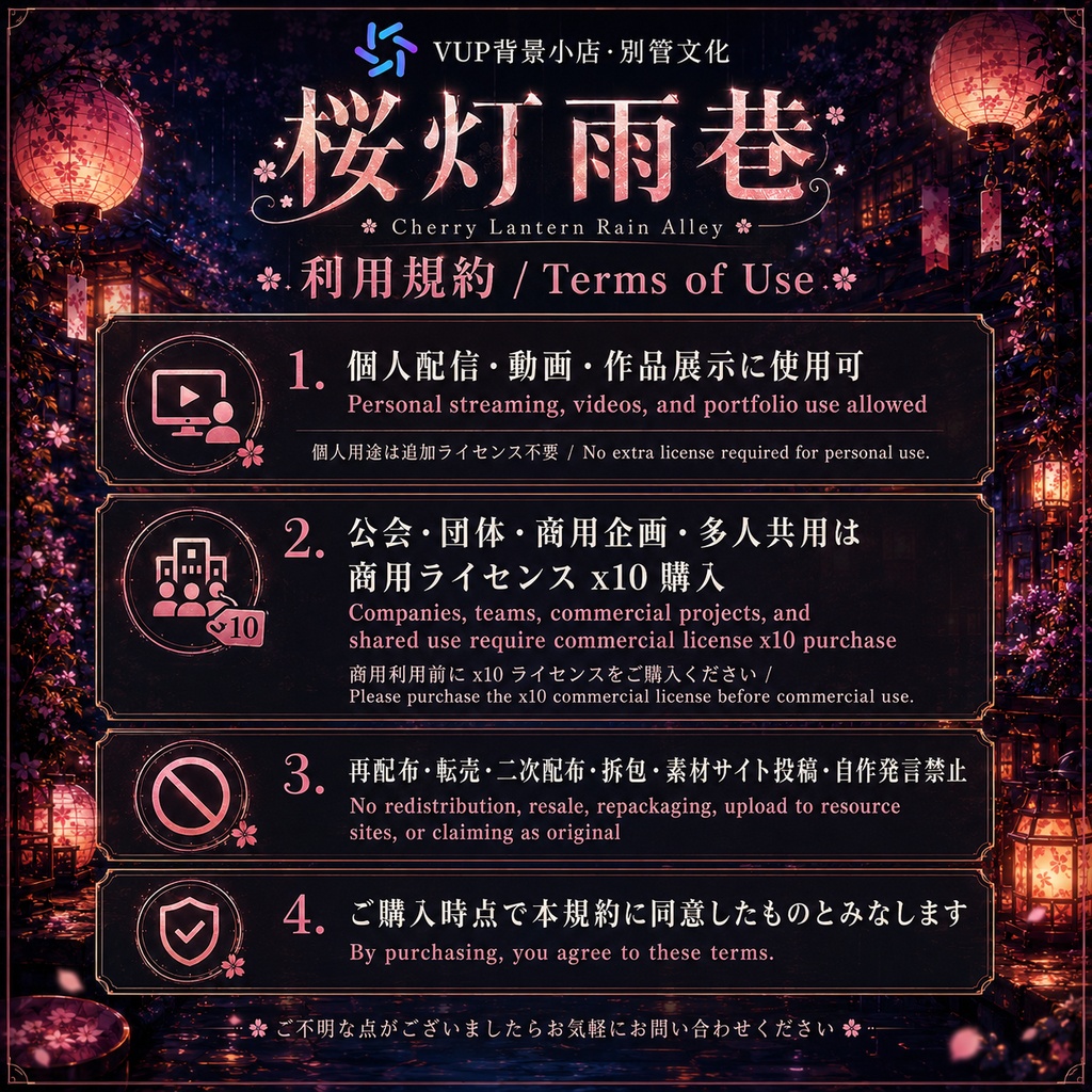 🌸【動く背景素材】〖桜灯雨巷〗|VTuber配信背景素材 / 夜桜・灯籠・雨の路地 / 横画面・縦画面 / 動画背景 ✦ 前景 ✦ UI ✦ Shoostフィルター|Cherry Lantern Rain Alley