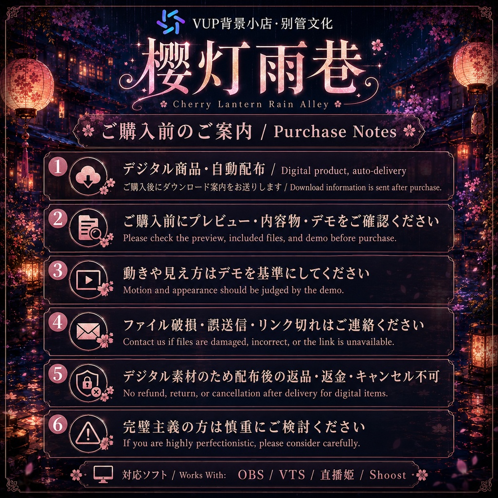 🌸【動く背景素材】〖桜灯雨巷〗|VTuber配信背景素材 / 夜桜・灯籠・雨の路地 / 横画面・縦画面 / 動画背景 ✦ 前景 ✦ UI ✦ Shoostフィルター|Cherry Lantern Rain Alley