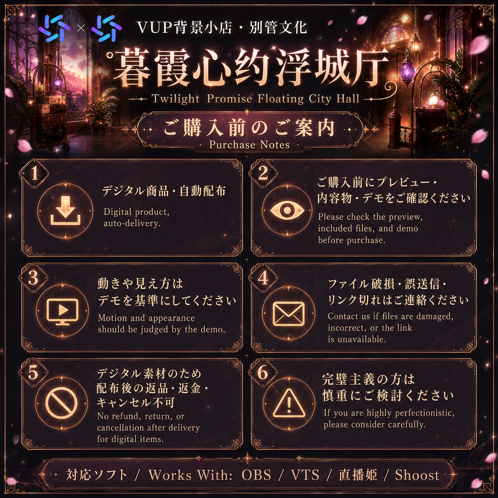 🌇【動く背景素材】〖暮霞の誓い・浮城ホール〗|VTuber配信背景素材 / 夕暮れ・浮遊都市・豪華ホール / 横画面・縦画面 / 動画背景 ✦ 前景 ✦ UI ✦ Shoostフィルター|Twilight Promise Floating City Hall