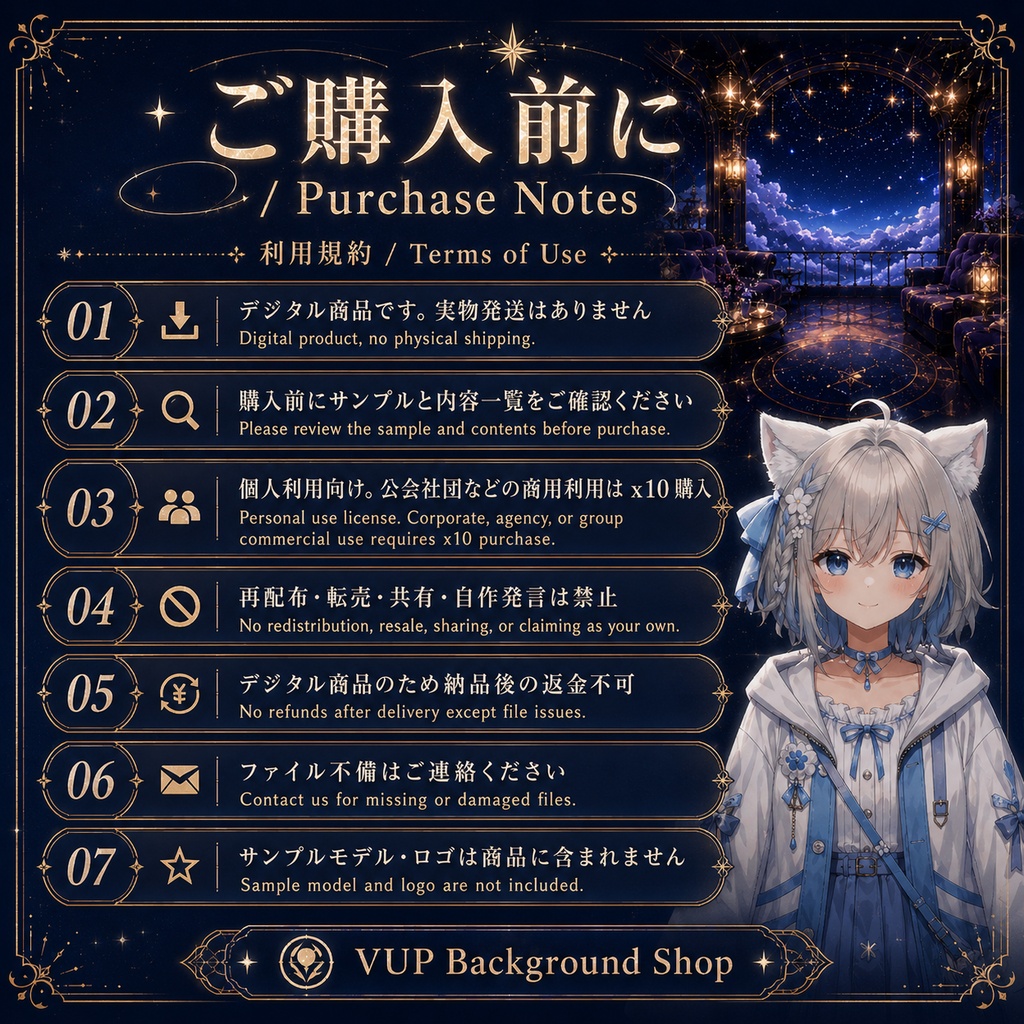 🌌【動く背景素材】〖背景素材〗星穹心語の観景閣|VTuber配信背景素材 / 星空・夜空・幻想的な展望室 / 横画面・縦画面 / 動画背景 ✦ 前景 ✦ UI ✦ Shoostフィルター / Celestial Whisper Pavilion