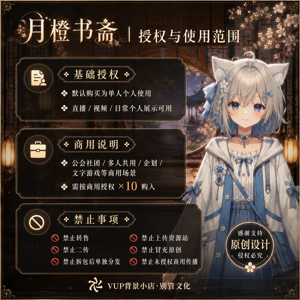 🌙【動く背景素材】〖月橙書斎〗VTuber配信背景素材|和風書斎・月夜|横画面・縦画面|前景・UI・Shoostフィルター|Moonlit Study