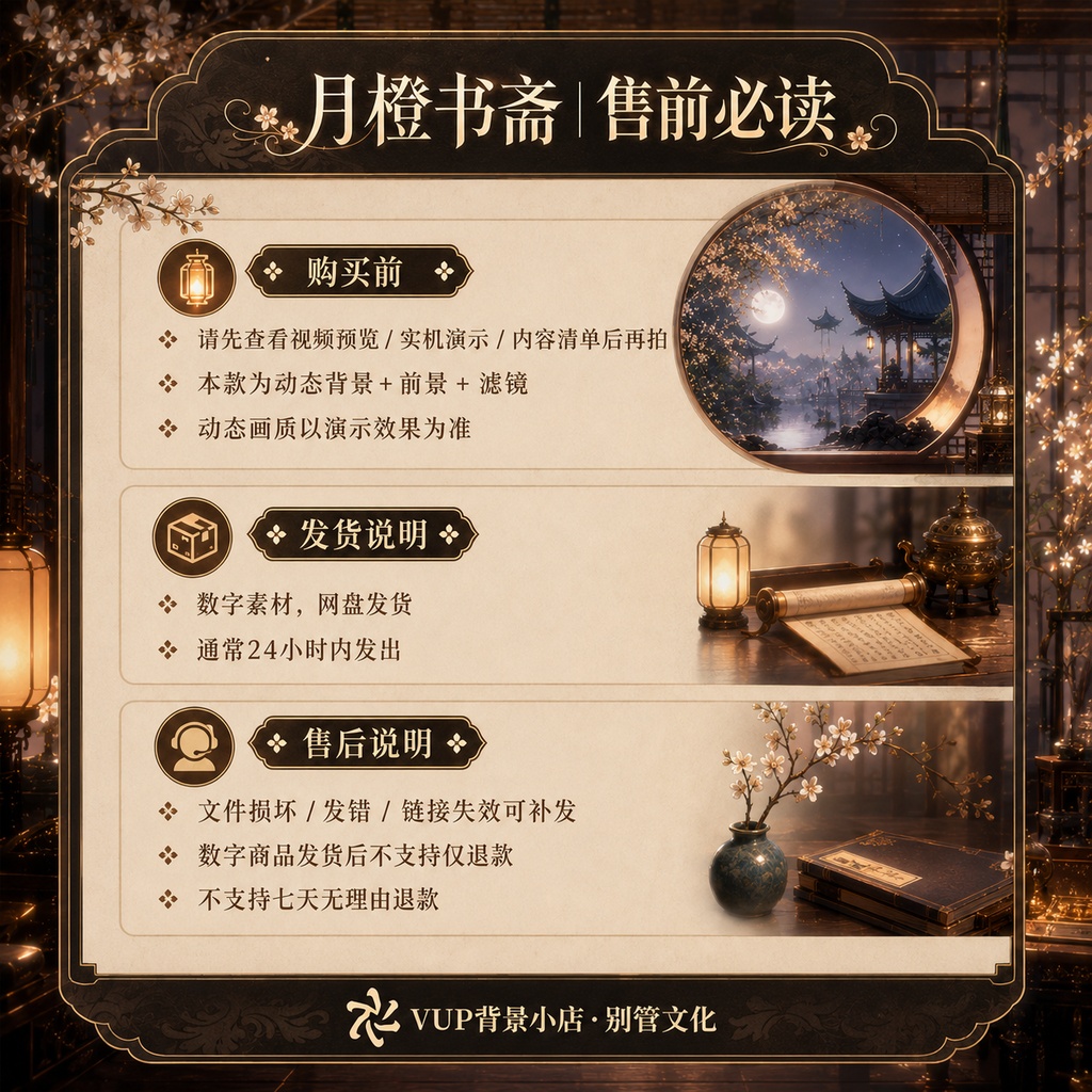 🌙【動く背景素材】〖月橙書斎〗VTuber配信背景素材|和風書斎・月夜|横画面・縦画面|前景・UI・Shoostフィルター|Moonlit Study