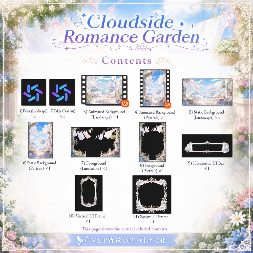 ☁️【動く背景素材】〖雲端晴恋花庭〗VTuber配信背景素材|動画背景・前景・UI・Shoostフィルター|横画面・縦画面|Cloudside Romance Garden