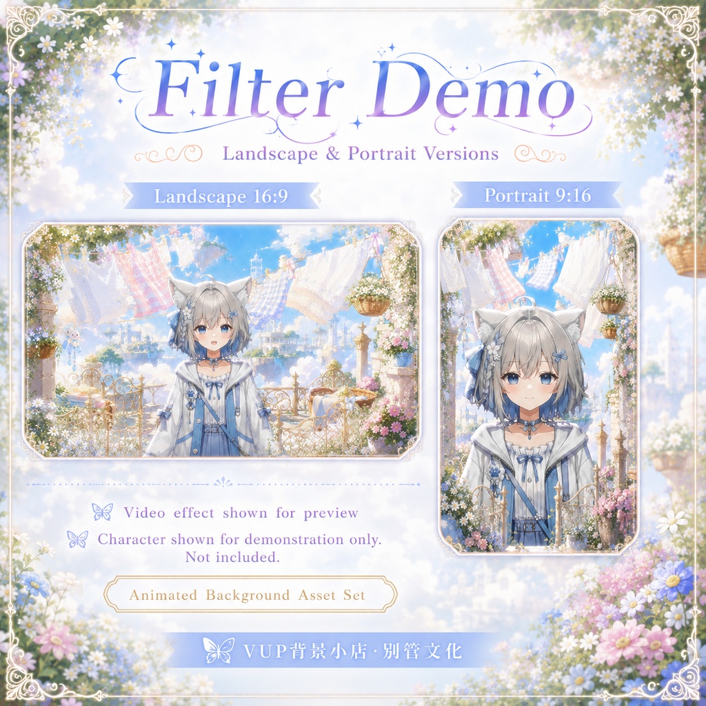 ☁️【動く背景素材】〖雲端晴恋花庭〗VTuber配信背景素材|動画背景・前景・UI・Shoostフィルター|横画面・縦画面|Cloudside Romance Garden