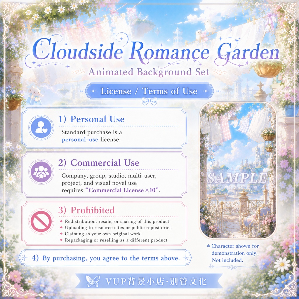 ☁️【動く背景素材】〖雲端晴恋花庭〗VTuber配信背景素材|動画背景・前景・UI・Shoostフィルター|横画面・縦画面|Cloudside Romance Garden