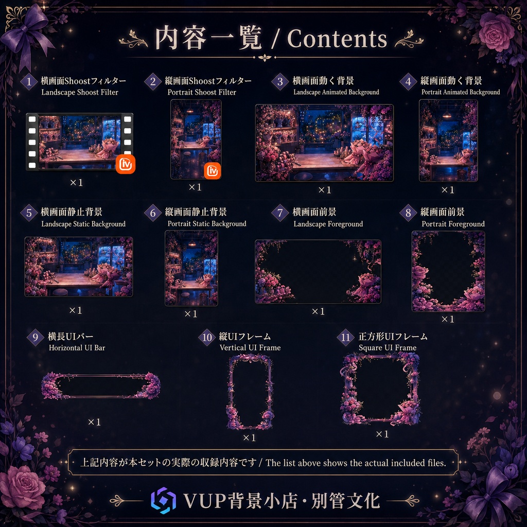 💐【動く背景素材】〖心動花房〗VTuber配信背景素材|夜のフラワーショップ|動画背景・前景・UI・Shoostフィルター|横画面・縦画面|Heartflutter Flower Atelier