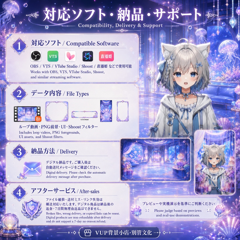 🪼【動く背景素材】〖海月の告白〗幻想的なクラゲ宮殿|VTuber配信背景素材|横画面・縦画面|前景・UI・Shoostフィルター|Moonlit Jellyfish Confession
