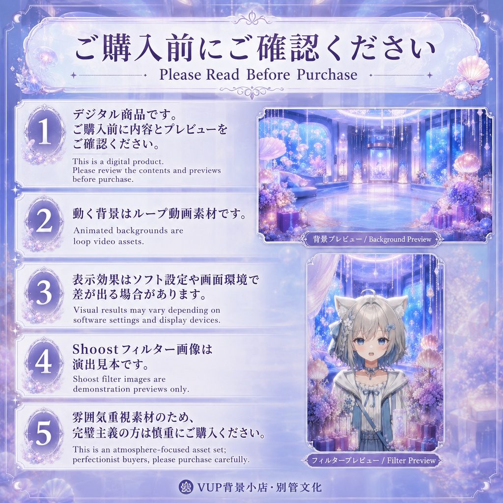 🪼【動く背景素材】〖海月の告白〗幻想的なクラゲ宮殿|VTuber配信背景素材|横画面・縦画面|前景・UI・Shoostフィルター|Moonlit Jellyfish Confession