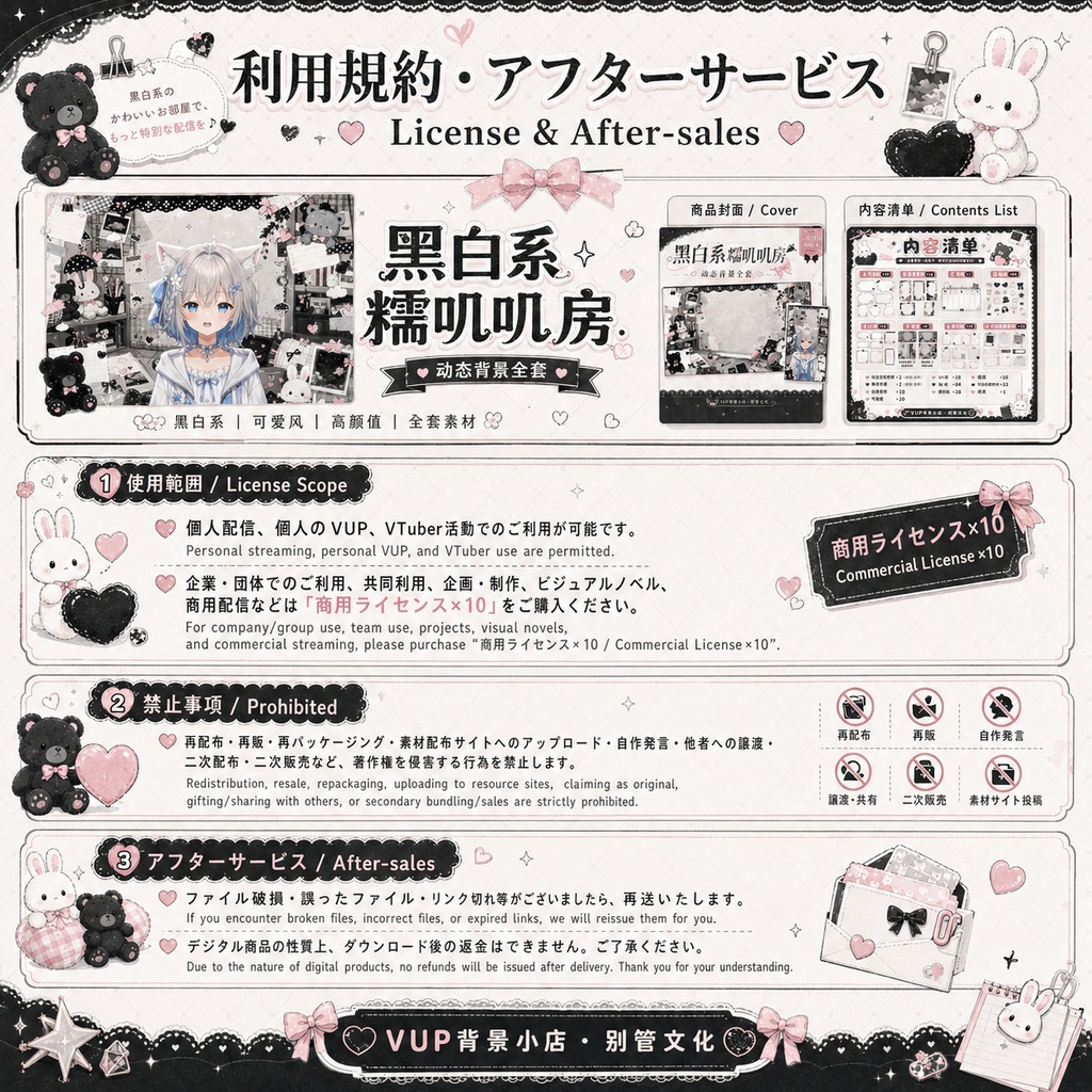 🎀【動く背景素材】黒白系もちもちルーム|190点DIY素材セット|横・縦動画背景/前景/UI/ステッカー/メモ/フレーム|Black & White Mochi Room