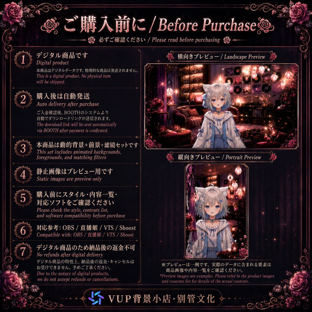 🌹【動く背景素材】心動黒膠夜|レコードと薔薇の深夜ルーム|横・縦動画背景/前景/UI/Shoostフィルター|Vinyl Heart Night