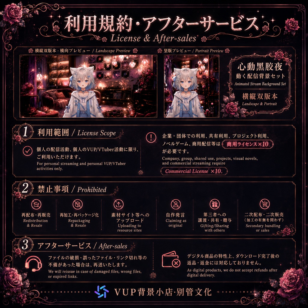 🌹【動く背景素材】心動黒膠夜|レコードと薔薇の深夜ルーム|横・縦動画背景/前景/UI/Shoostフィルター|Vinyl Heart Night