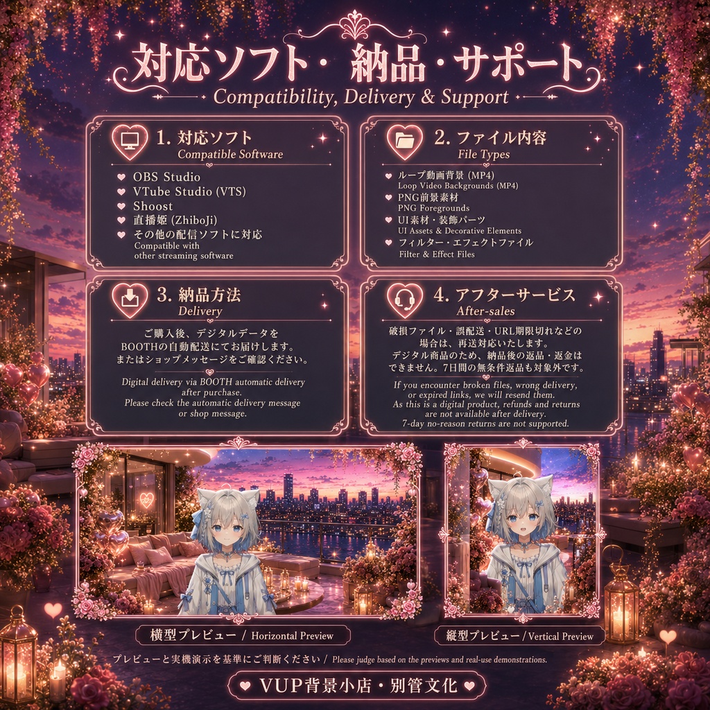 💗【動く背景素材】〖雲上のときめき〗ロマンチックな夕暮れ都市テラス|VTuber配信背景|横画面・縦画面|前景・UI・Shoostフィルター|Cloudside Heartbeat