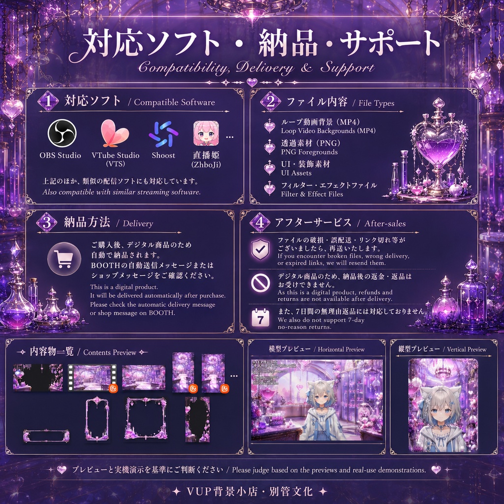 💜🧪【動く背景素材】ときめき錬金工房|VTuber配信背景素材|横画面・縦画面|動画背景・前景・UI・Shoostフィルター✨