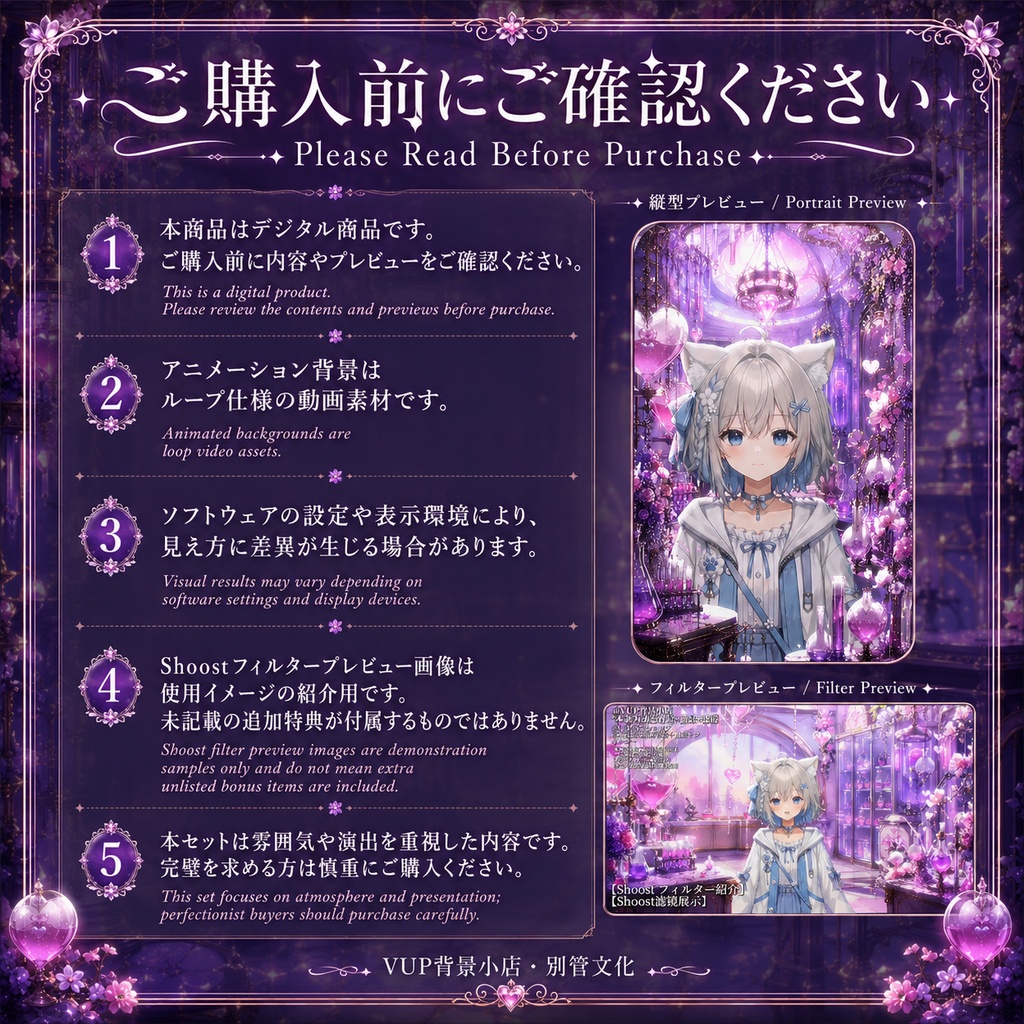 💜🧪【動く背景素材】ときめき錬金工房|VTuber配信背景素材|横画面・縦画面|動画背景・前景・UI・Shoostフィルター✨