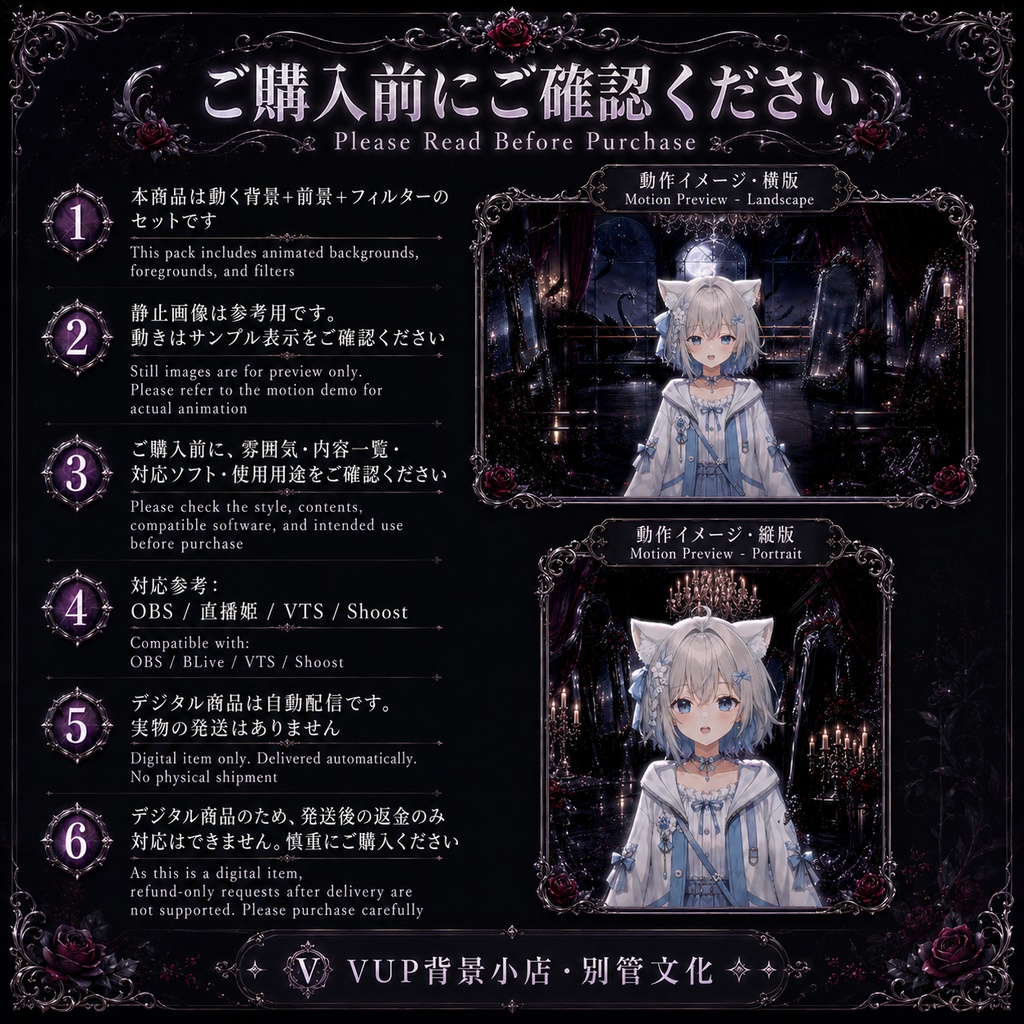 🖤【動く背景素材】〖黒天鵝月鏡庁〗VTuber配信背景|ゴシック月夜・黒鳥・鏡のホール|横画面・縦画面|前景・UI・Shoostフィルター|Black Swan Moon Mirror Hall