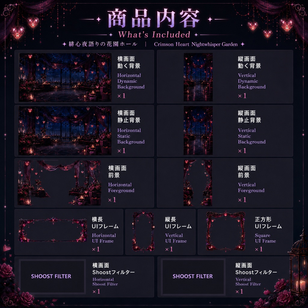 【動く背景】♡ 緋心夜語りの花園ホール ♡ ゆらめくハートと舞い散る花びら、夜の秘密の花園|VTuber向け配信背景素材