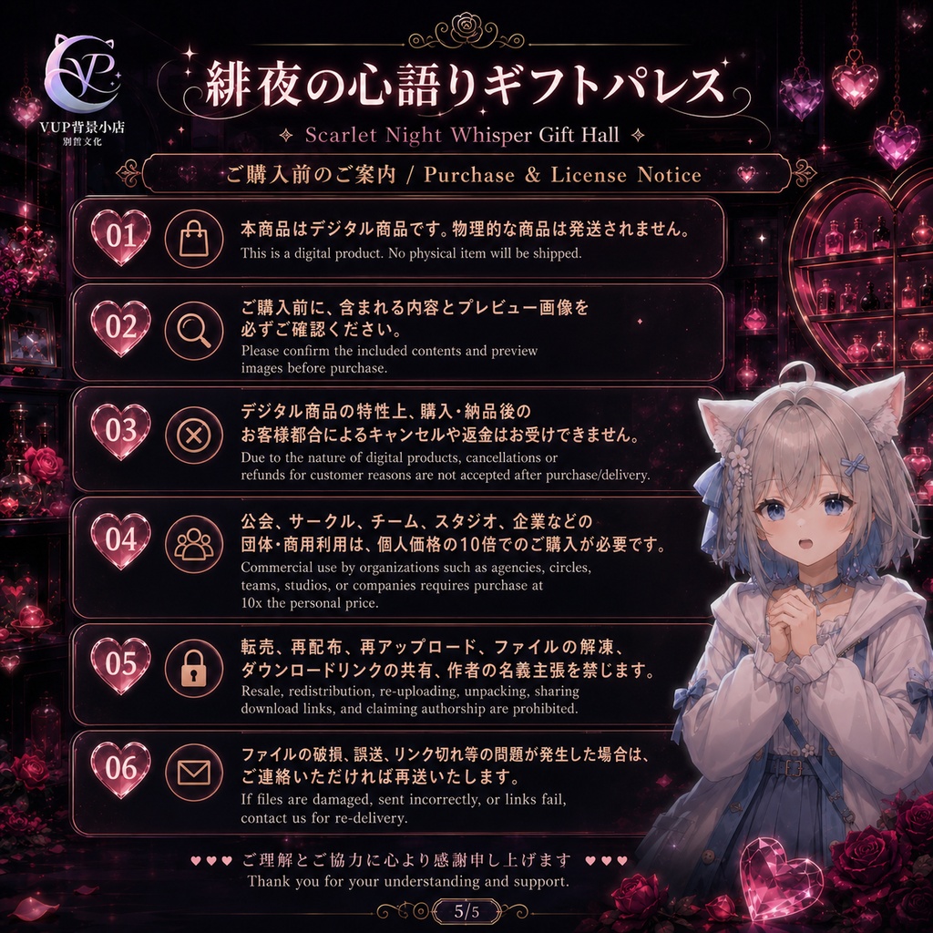 【動く背景】♡ 緋夜の心語りギフトパレス ♡ 横も縦も幻想的に動く、癒しの配信空間|VTuber向け配信素材