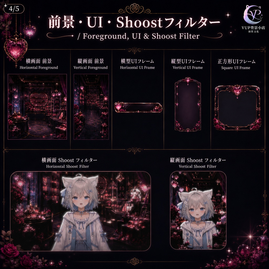 【動く背景】♡ 緋月の誓い 薔薇の秘境 ♡ 月光の薔薇園で秘密の誓いを|VTuber配信背景素材