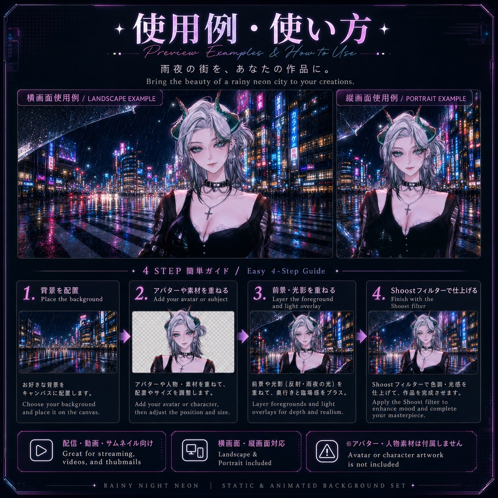 Rainy Night Neon VTuber Background Pack | Cyberpunk City Rain Scene | Static & Animated Stream Background | PNG + SHOOST Filter Assets