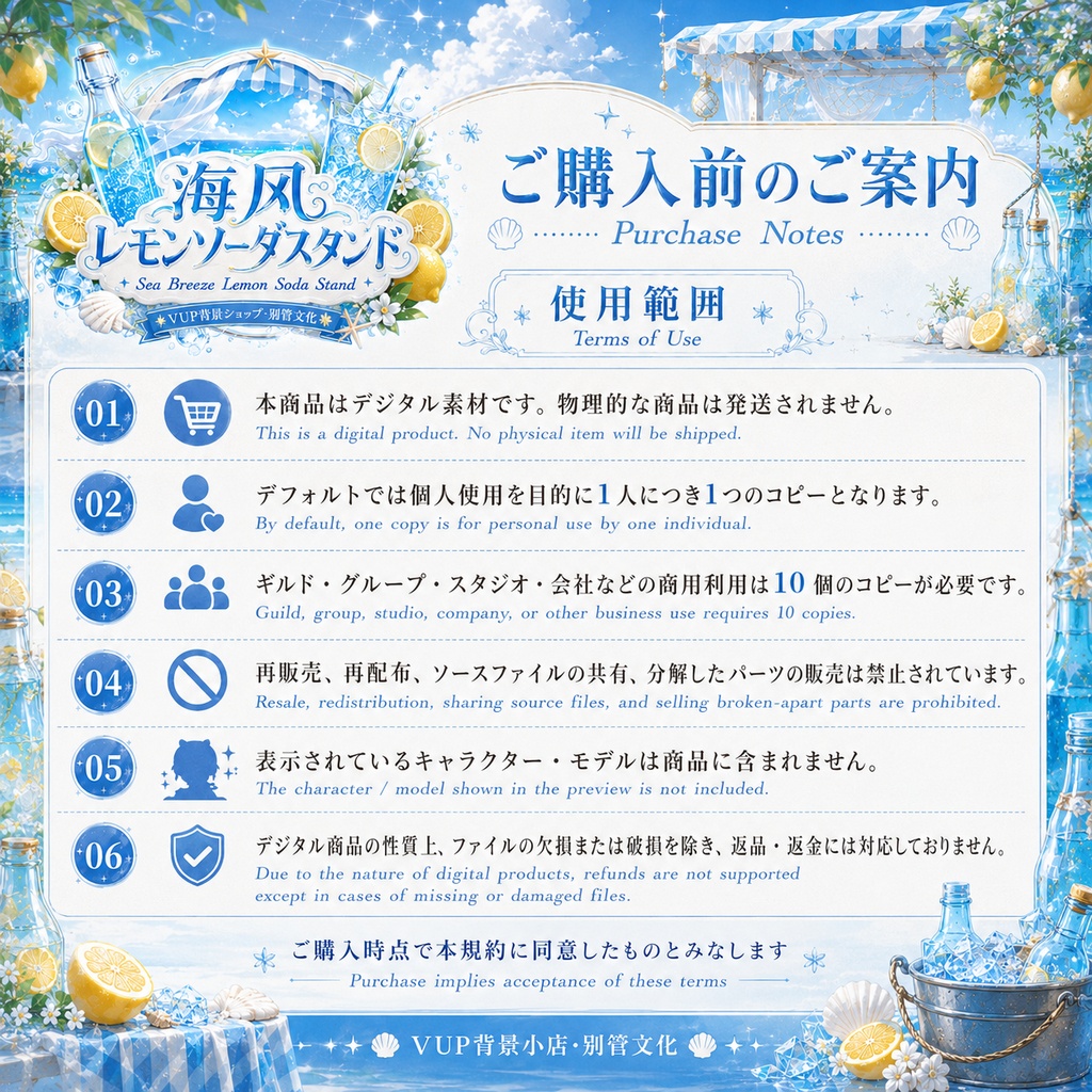 【配信背景素材】海風レモンソーダスタンド|動く背景・静止背景・前景PNG・Shoostフィルター・UI素材|横画面・縦画面対応